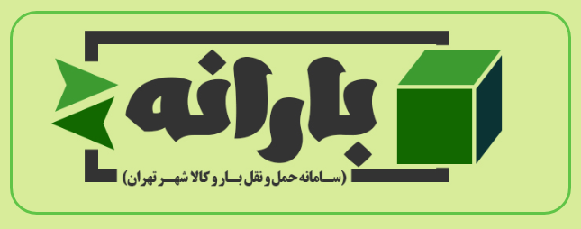 بارانه